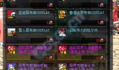 dnf体验服5.11最新爆料,全新内容与平衡调整一览